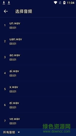 超级音乐编辑器去广告版下载