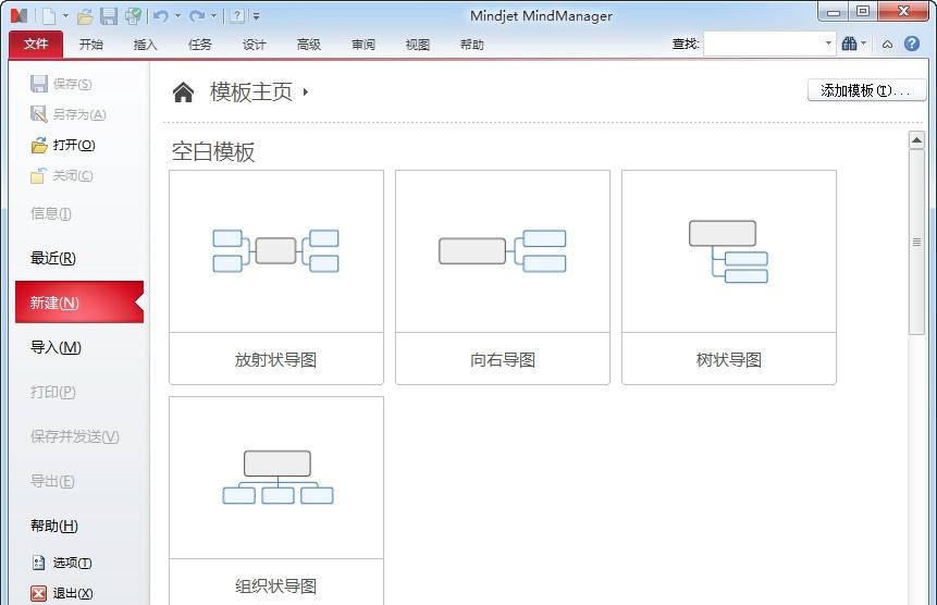 mindmanager2015