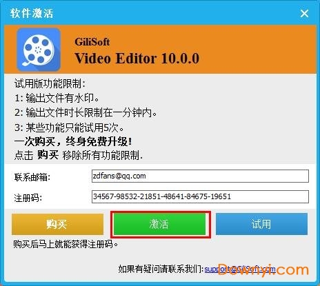 video editor修改教程2 gilisoft video editor修改版