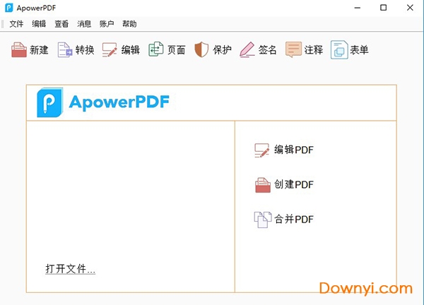 apowerpdf中文修改版