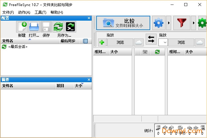 freefilesync中文修改版