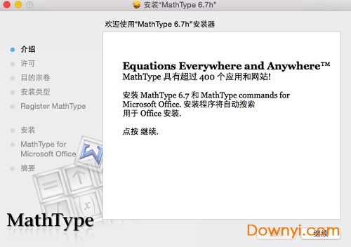 math type6.7最新版