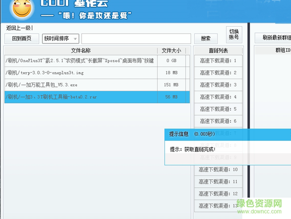 COOL基佬云