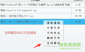 百度网盘限速工具