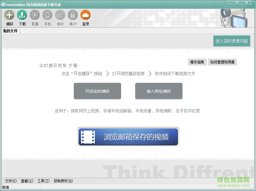 imoviebox绿色正式版