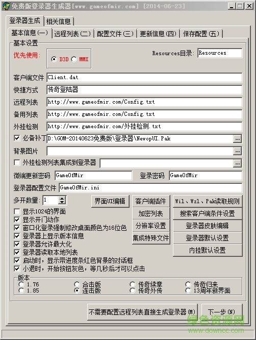 gom引擎1108Key授权文件
