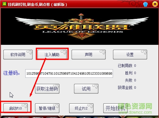 英雄联盟免费刷点券