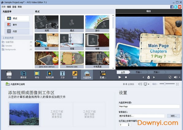 video editor使用教程12 video editor修改版