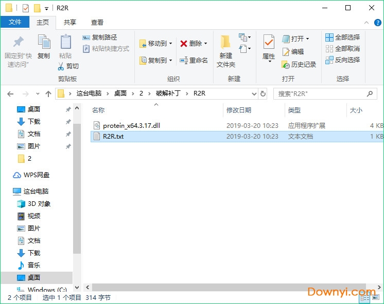 vegas pro 14修改补丁