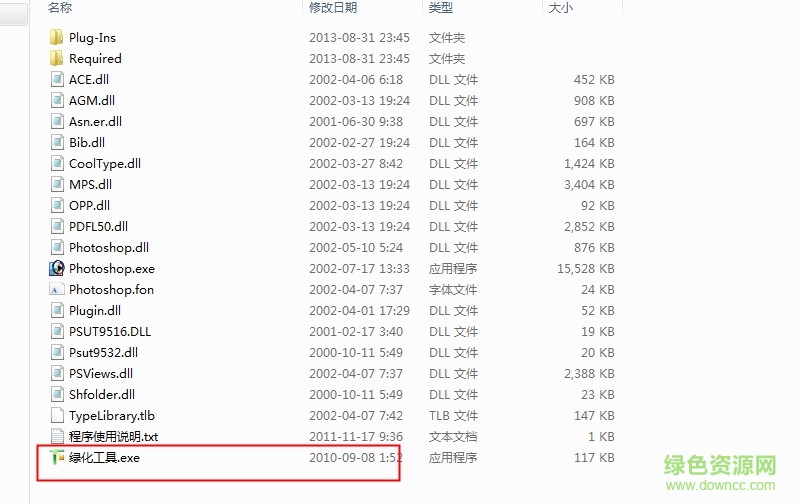 photoshopcs7正式版 photoshopcs7绿化版下载