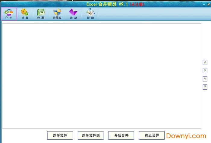 excel合并精灵修改版