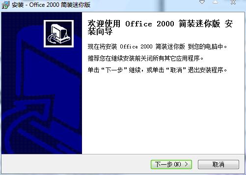 office 2000 sp3 office 2000 sp3完整版