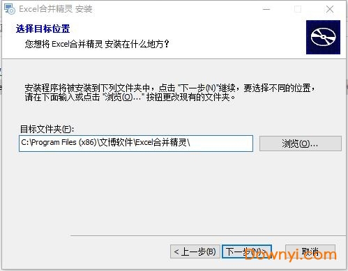 excel合并精灵修改版