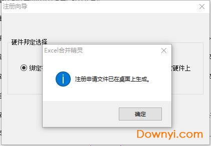 excel合并精灵修改版