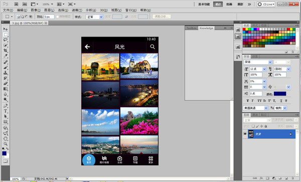 photoshop cs5绿色版
