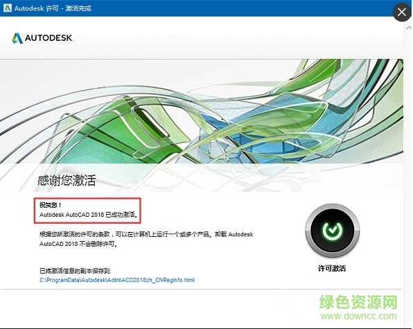 autodesk 2018序列号生成器