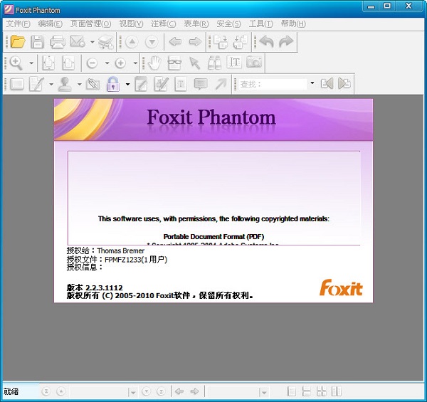 foxit phantom foxit phantom修改版