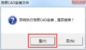浩辰cad2019激活补丁