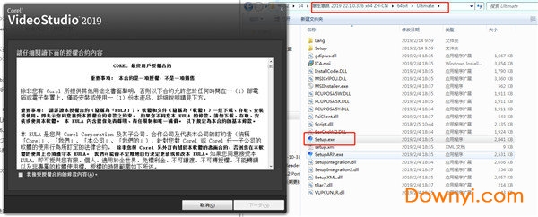 会声会影2019汉化补丁