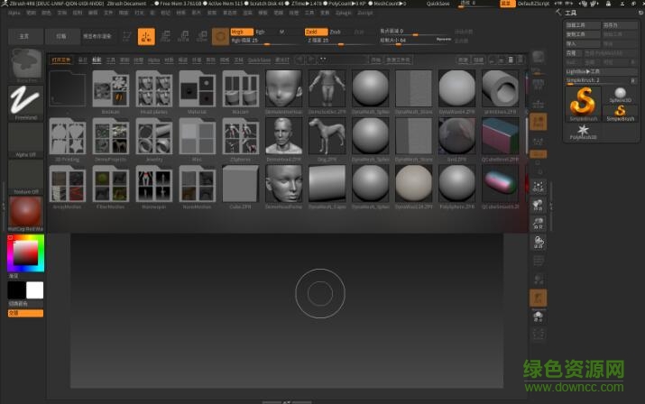 zbrush4r8p1补丁
