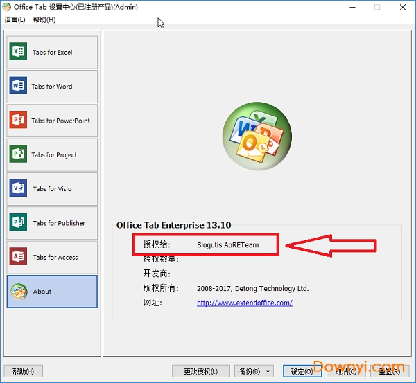 office tab enterprise修改版
