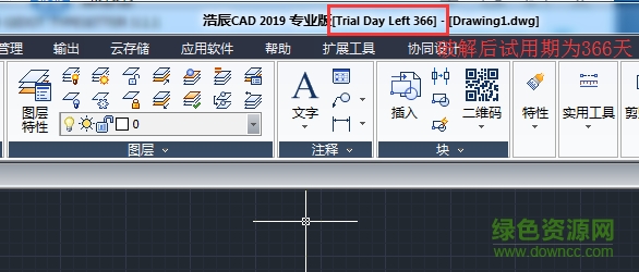 浩辰cad2019注册机