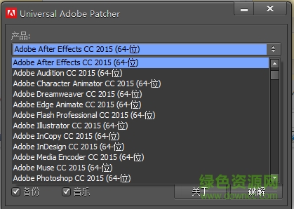 adobe cc 2017通用正式补丁