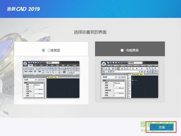 浩辰cad2019激活补丁