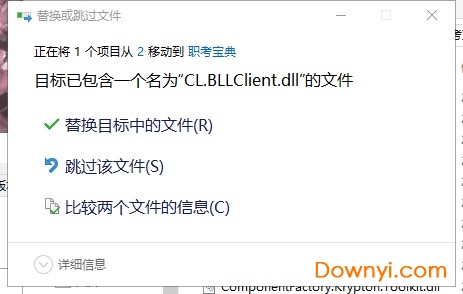职考宝典修改版
