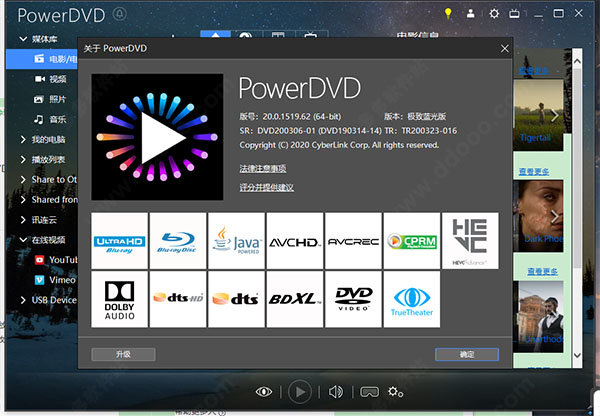 powerdvd20下载