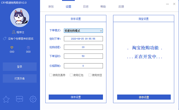 雷诺京东下单软件下载