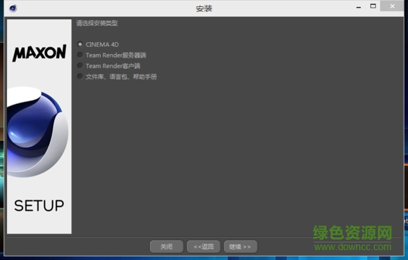 c4d r16注册机怎么用 c4d r16注册机