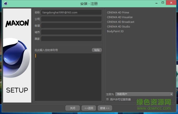 c4d r16注册机 c4d r16注册机