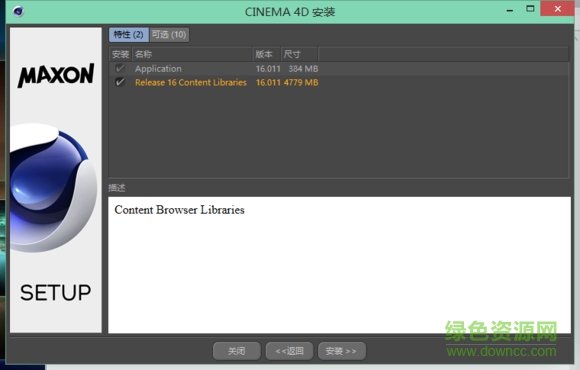 c4d r16注册机怎么用 c4d r16注册机