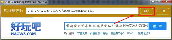 芒果TV免费超清播放盒#155; 芒果TV免费超清播放盒