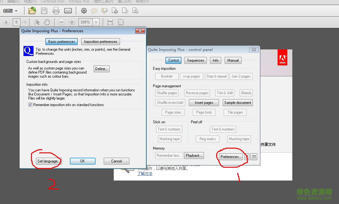 pdf拼版插件下载