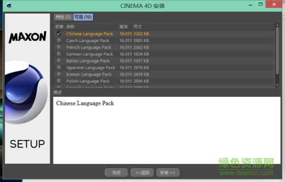 c4d r16注册机怎么用 c4d r16注册机