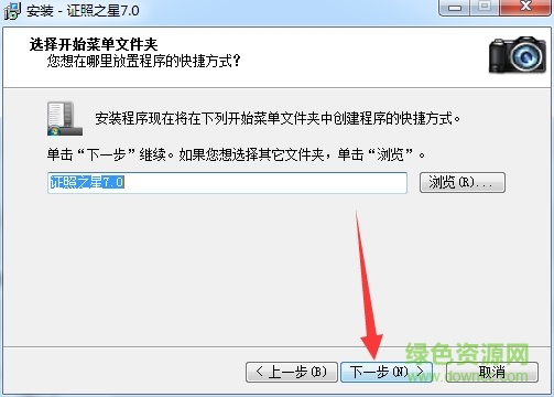 证照之星7.0 证照之星7.0个人版
