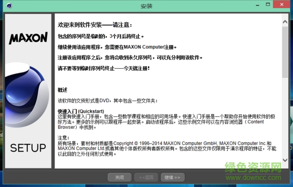 c4d r16注册机 c4d r16注册机
