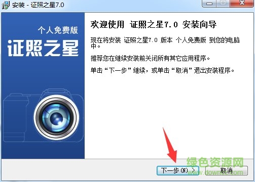 证照之星7.0完美 证照之星v7.0个人版