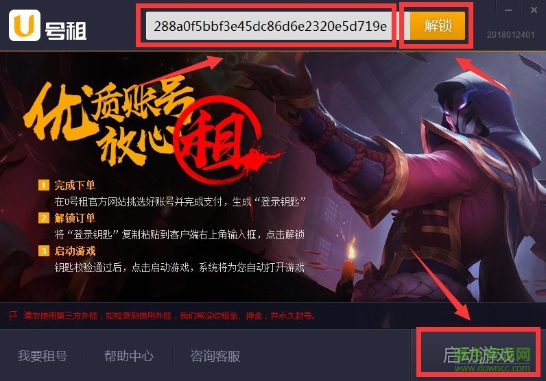 3_100%.jpg u号租登号器