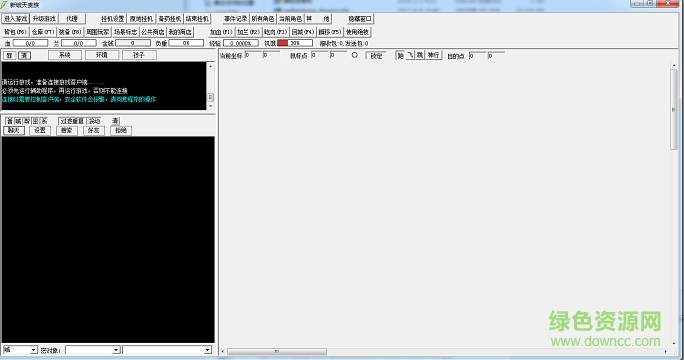 新破天贵族辅助