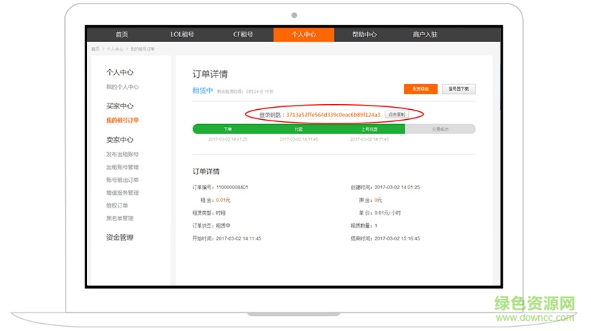 1488446479057.jpg u号租登号器