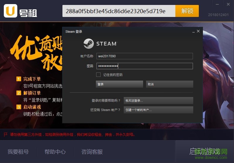 4_100%.jpg u号租登号器