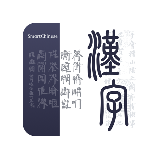 SmartChinese汉字字体压缩