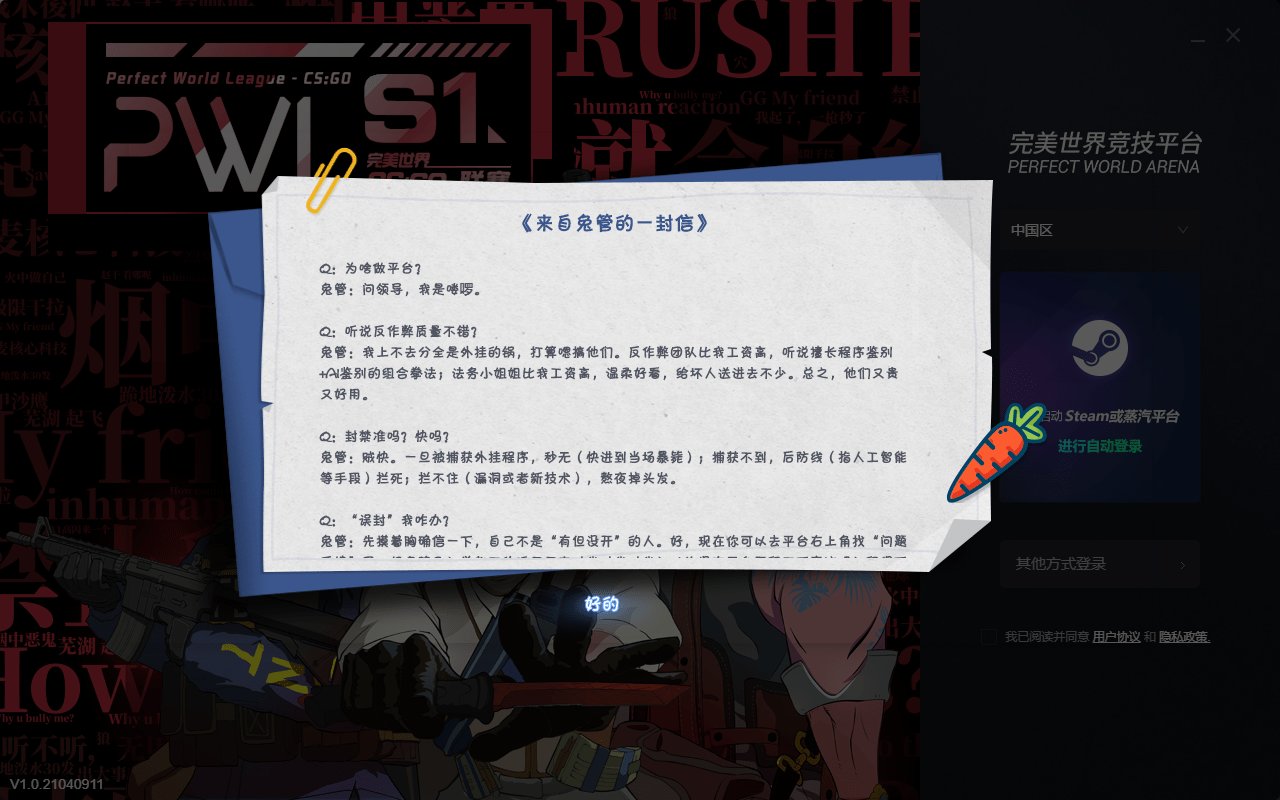 完美世界竞技平台最新版