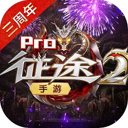征途2手游pc版下载v1.0.7.24 官方客户端