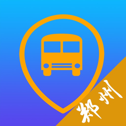 郑州公交-实时公交查询