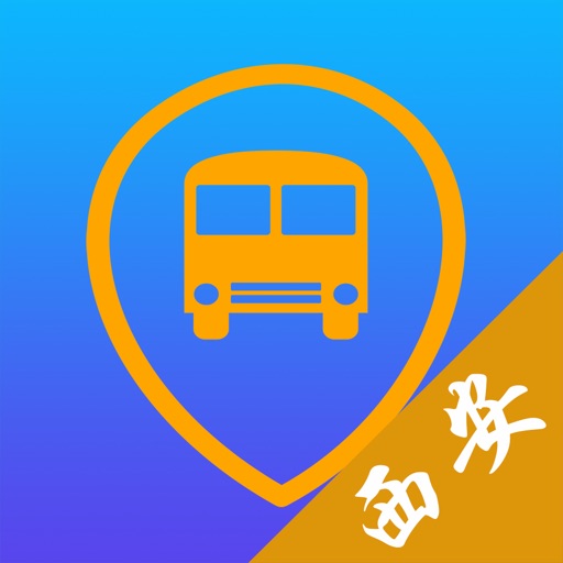 西安公交-实时公交查询