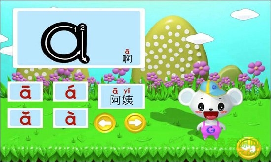 手机早教益智游戏